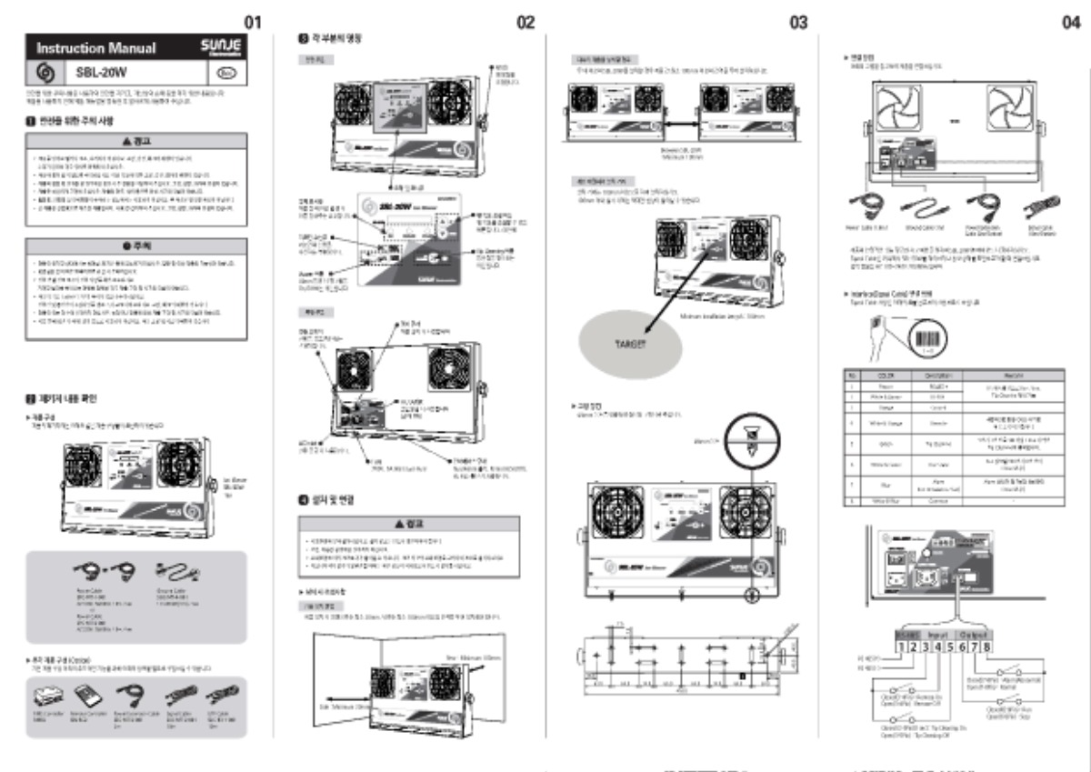 (181023)_SBL-20W Manual_Kor_페이지_1.jpg
