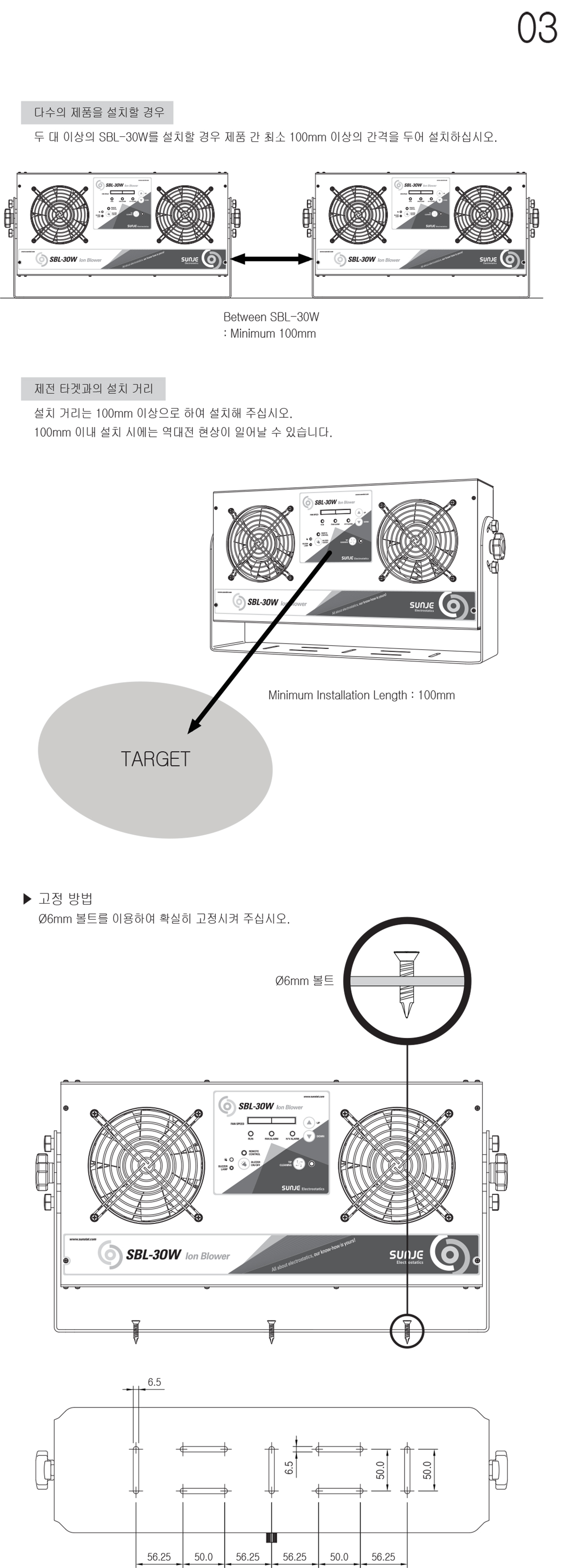 (181023)_SBL-30W Manual_Kor 3.jpg