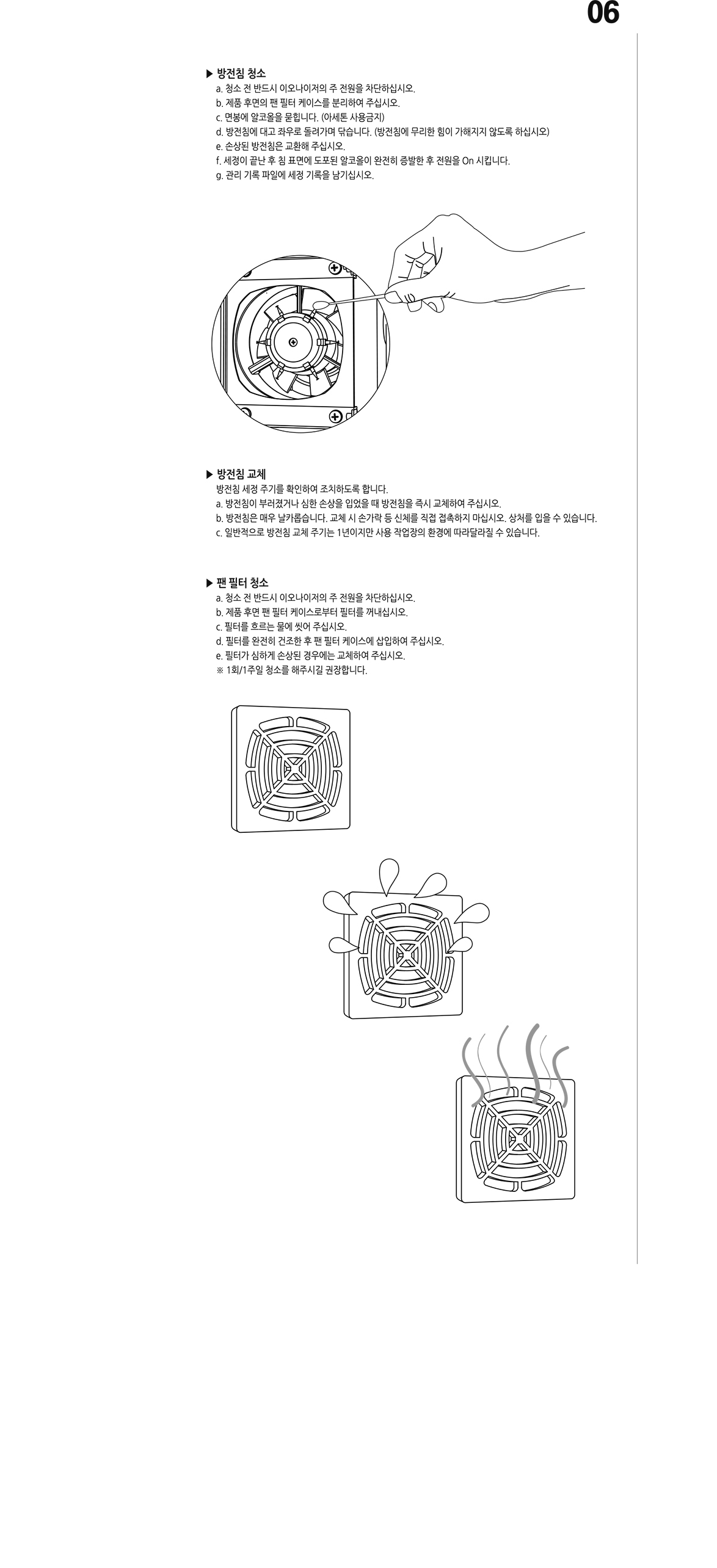 (150821)_SMB-60 Manual_Kor-2 6.jpg