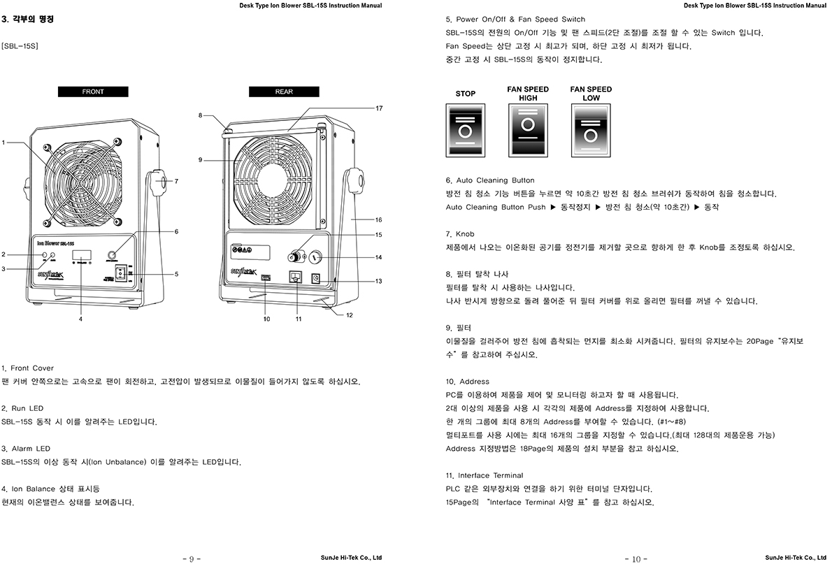 130123_SBL-15S_Manual_Korea_web-5.jpg