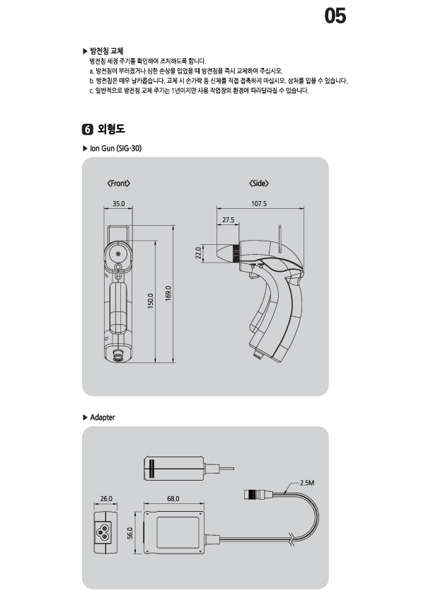 (150731)_SIG-30-Manual_Kor_A4---5.jpg