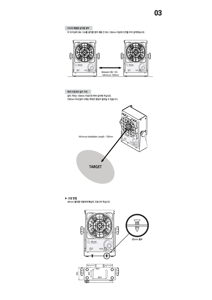 (150821)_SBL-12A-Manual_Kor---3.jpg