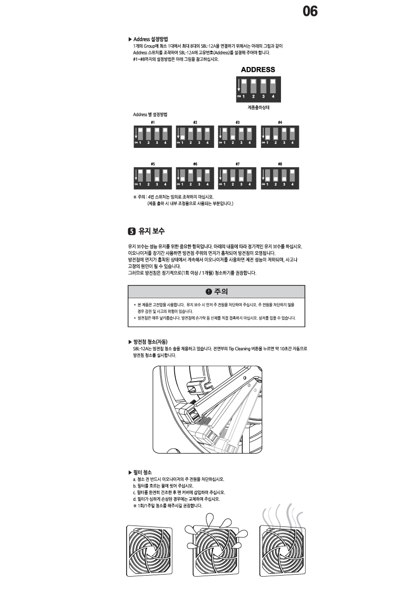 (150821)_SBL-12A-Manual_Kor---6.jpg