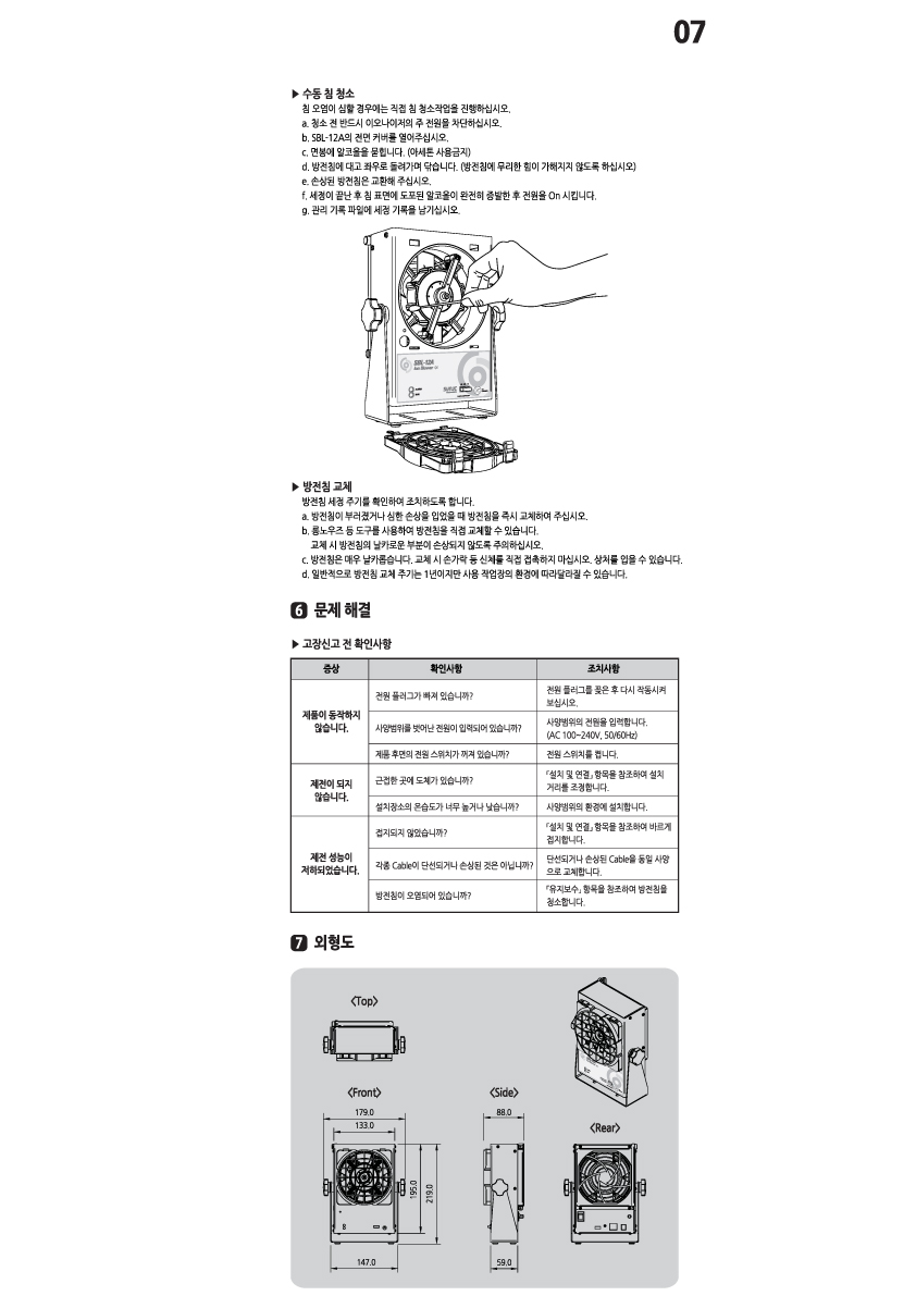 (150821)_SBL-12A-Manual_Kor---7.jpg