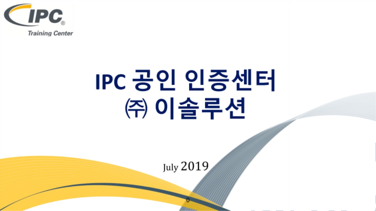 IPC 이솔루션 트레이닝센터 소개_페이지_01.jpg