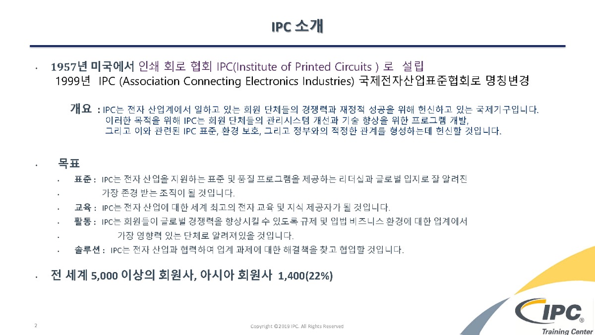 IPC 이솔루션 트레이닝센터 소개_페이지_03.jpg