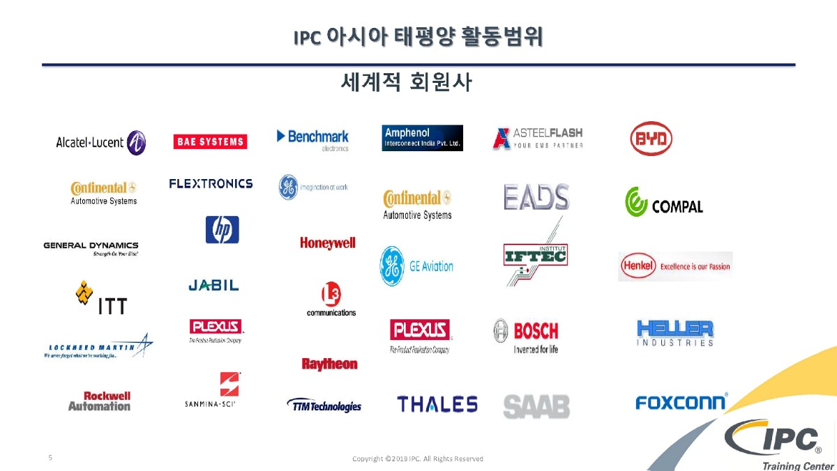 IPC 이솔루션 트레이닝센터 소개_페이지_06.jpg