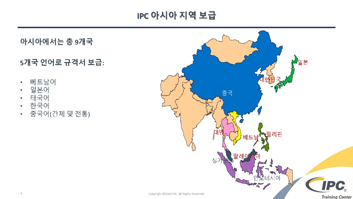 IPC 이솔루션 트레이닝센터 소개_페이지_05.jpg