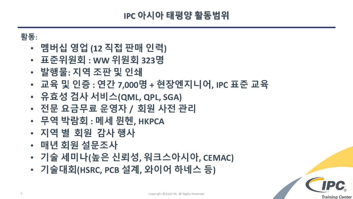 IPC 이솔루션 트레이닝센터 소개_페이지_07.jpg