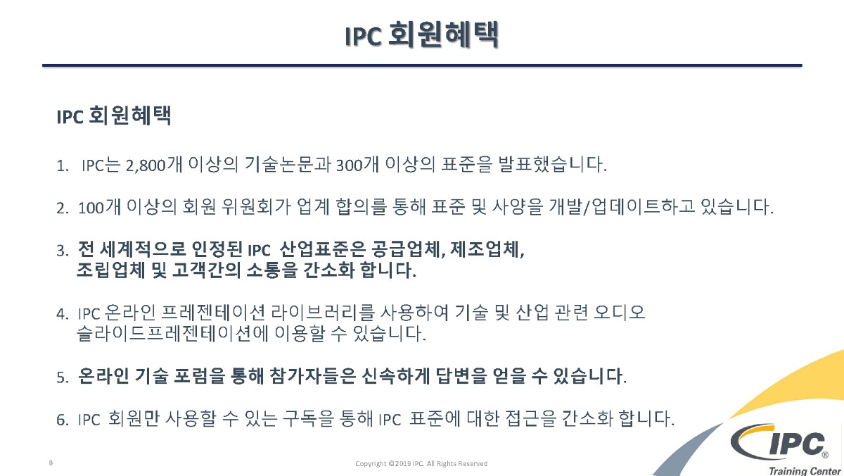 IPC 이솔루션 트레이닝센터 소개_페이지_09.jpg