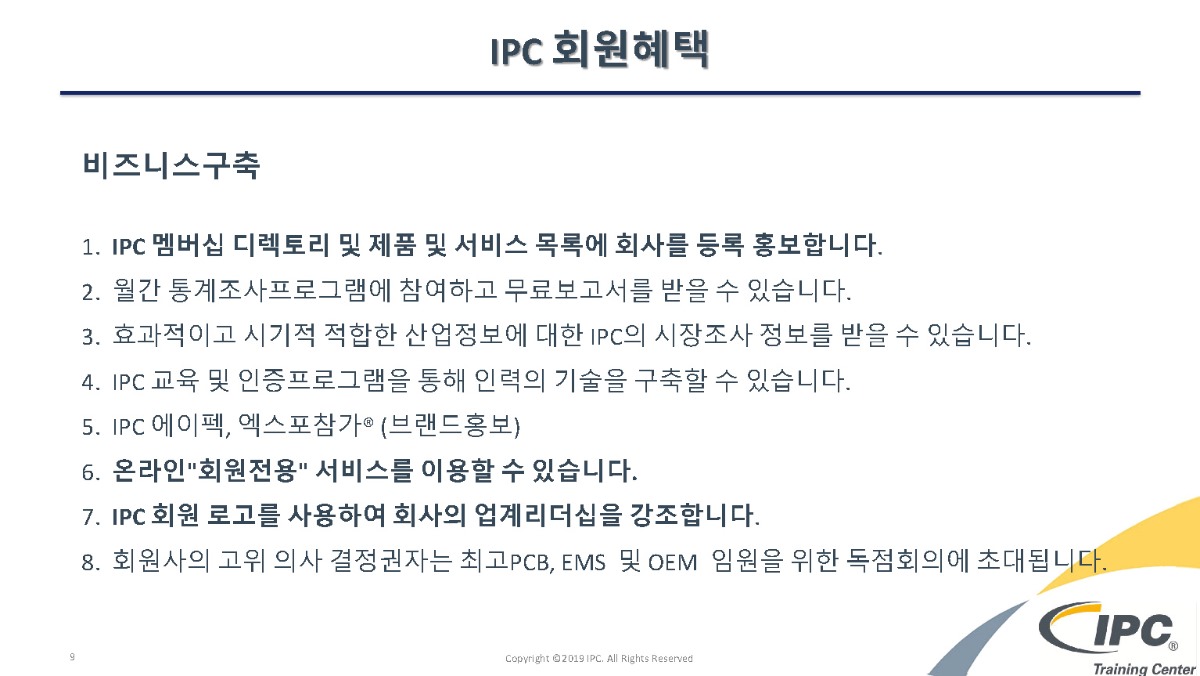 IPC 이솔루션 트레이닝센터 소개_페이지_10.jpg