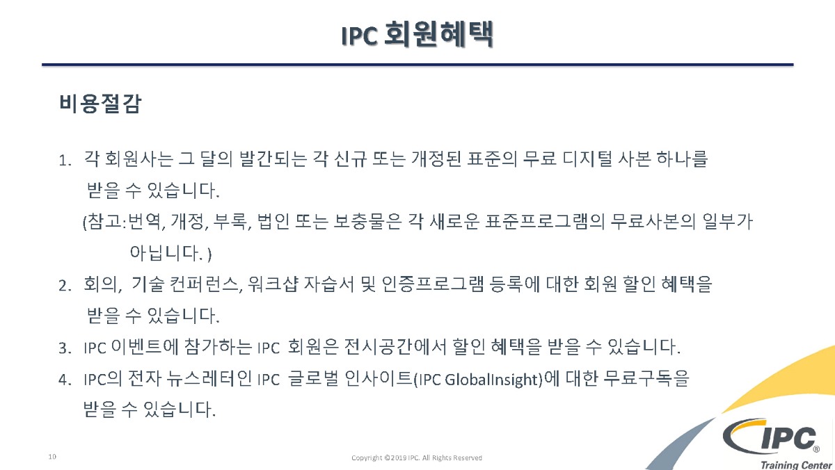 IPC 이솔루션 트레이닝센터 소개_페이지_11.jpg