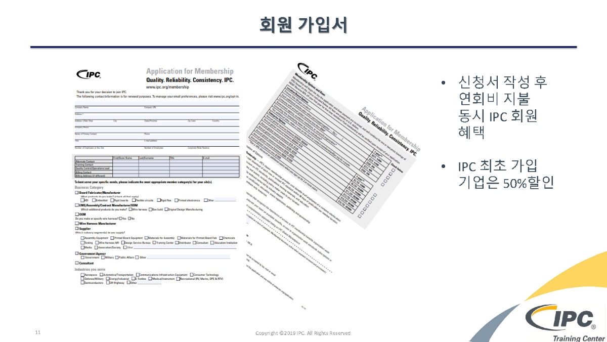 IPC 이솔루션 트레이닝센터 소개_페이지_12.jpg